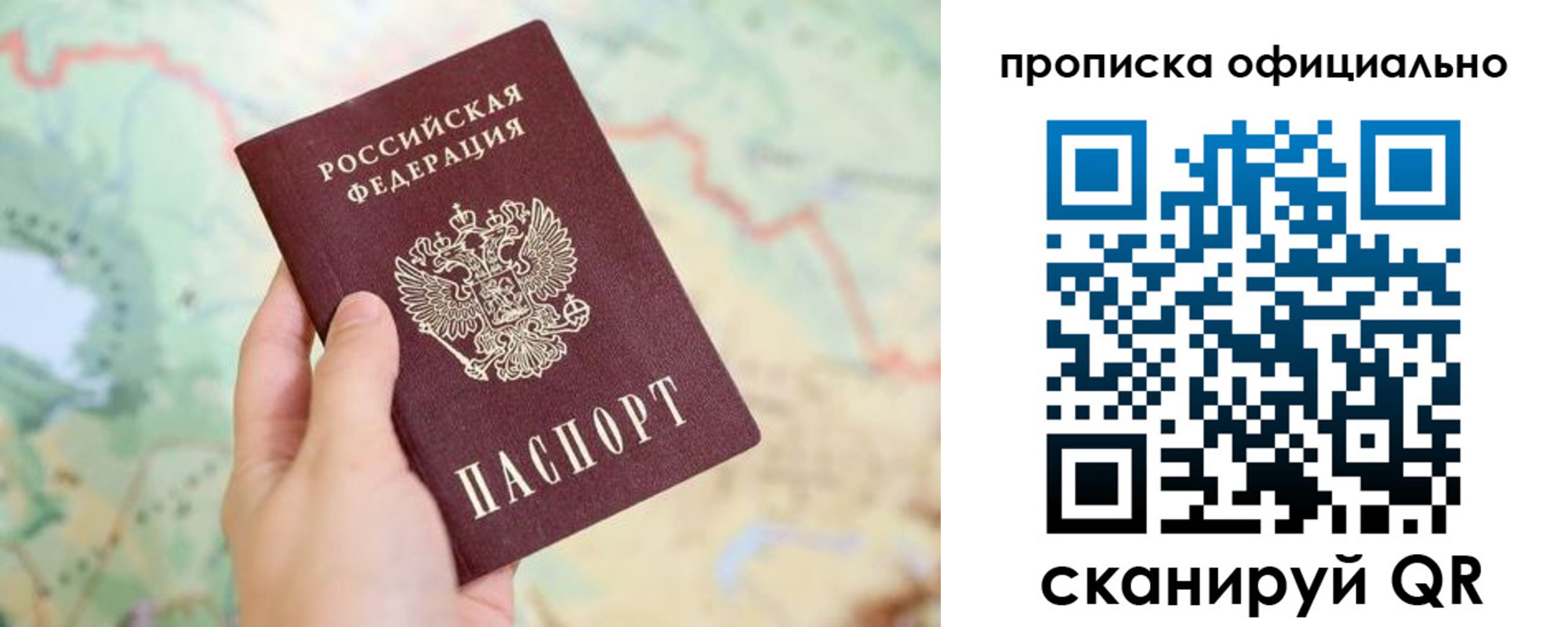 временная прописка в Мамадыше