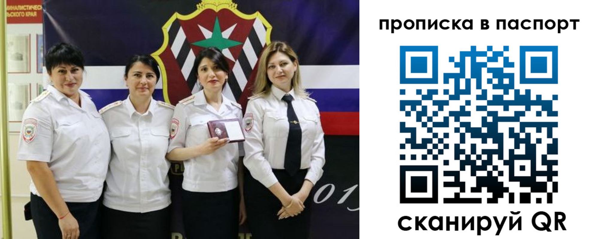 временная регистрация 2025 в Мамадыше
