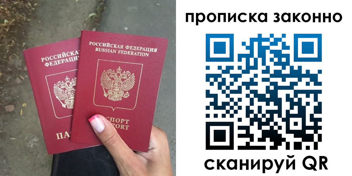 временная регистрация в Мамадыше